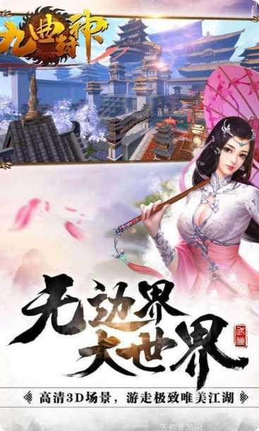 九曲封神问道副本挑战