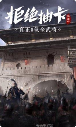 卧龙吟游戏攻略