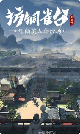 卧龙吟游戏角色