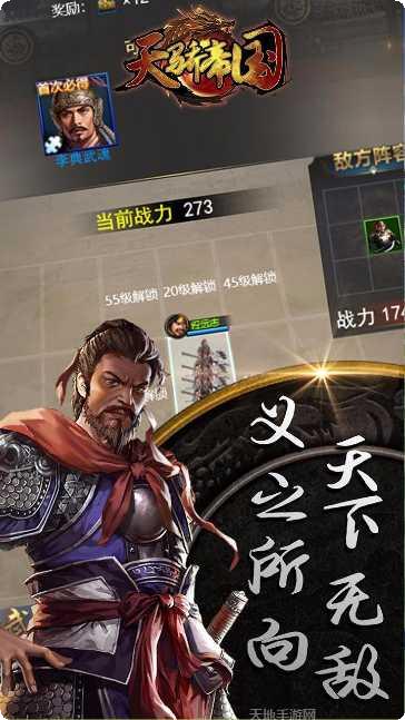 天骄帝国H5下载