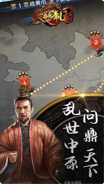 天骄帝国H5礼包