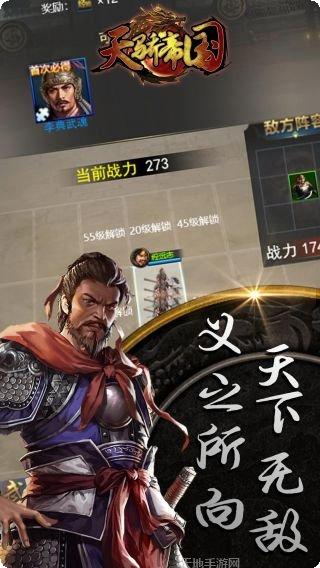 天骄帝国H5活动