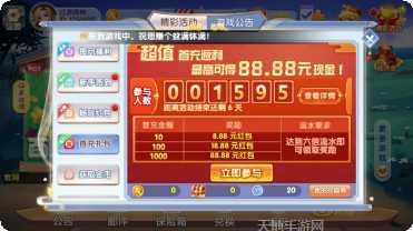 仙爵棋牌安卓版