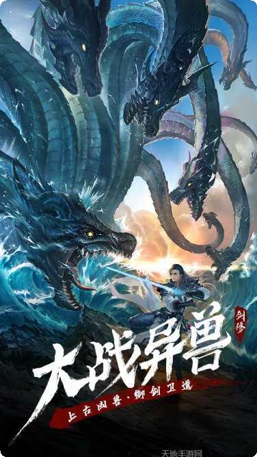 永恒修仙之仙逆苍穹攻略