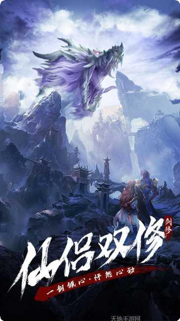 永恒修仙之仙逆苍穹下载