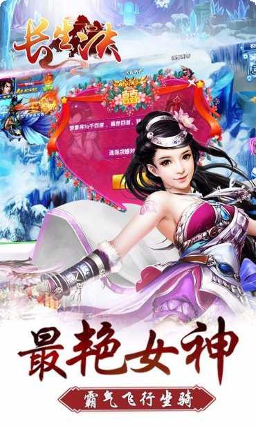 长生决角色培养