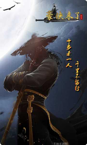 豪侠来了角色推荐