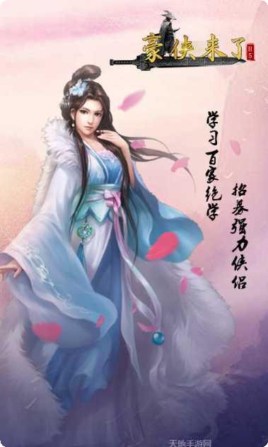 豪侠来了玩家社区