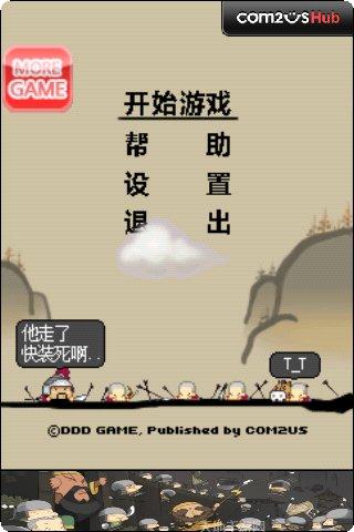 三国志对战大激斗下载