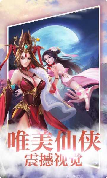青云玄天录星耀版角色选择