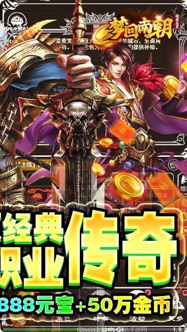 梦回南朝BT文字传奇最新版本