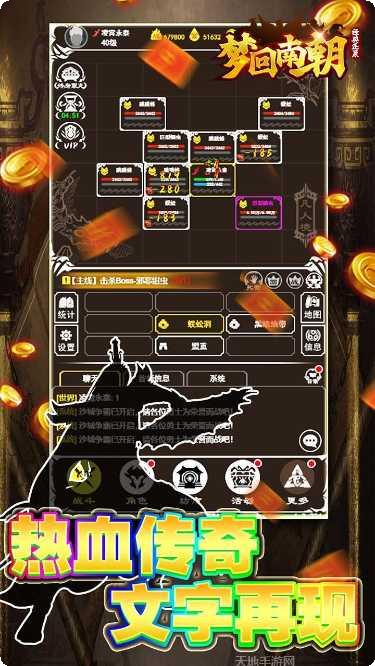 梦回南朝BT文字传奇玩法解析