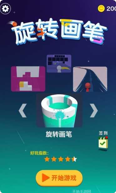 旋转画笔最新版本更新