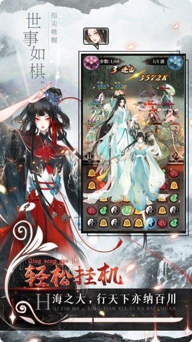 武娘最强阵容搭配