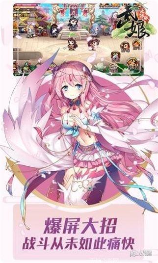 武娘游戏下载地址