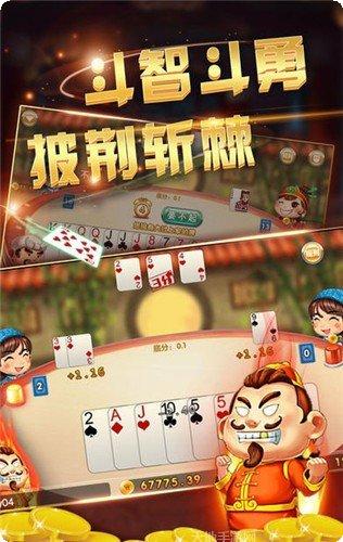 南拳棋牌下载