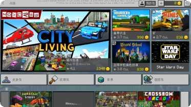 我的世界基岩版下载