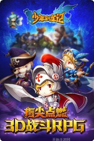 少年驯龙记BT高倍返利攻略