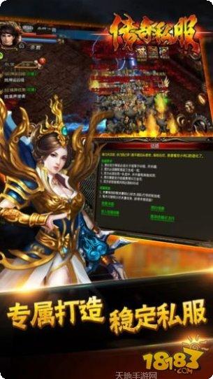 传奇私服攻略