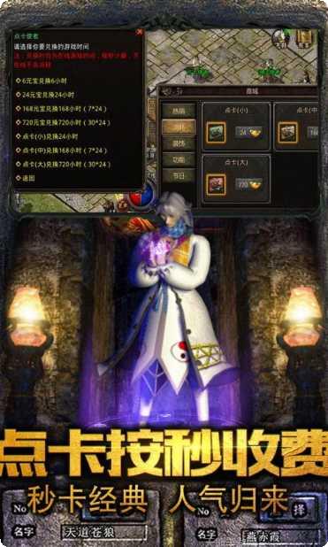 传奇至尊之冰雪复古打金版激活码