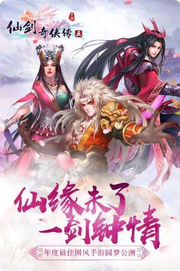 仙剑奇侠传4攻略