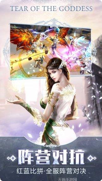 女神之泪日常任务