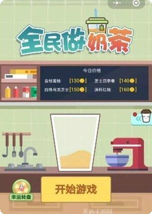 全民做蛋糕最新版本
