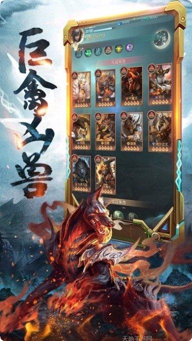 洪荒异兽之觉醒游戏攻略