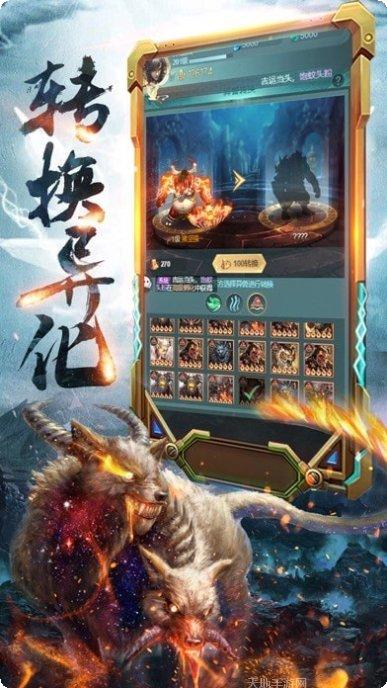 洪荒异兽之觉醒角色推荐