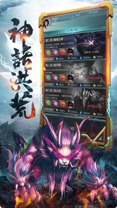 洪荒异兽之觉醒玩法介绍