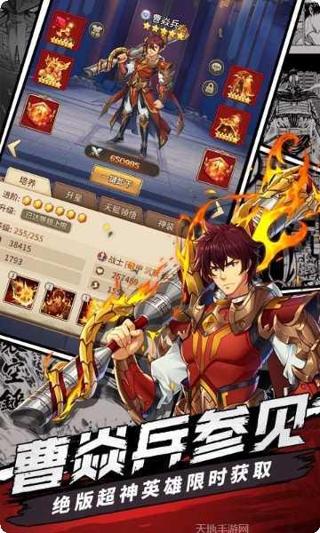 闪烁之光神灵契约版下载