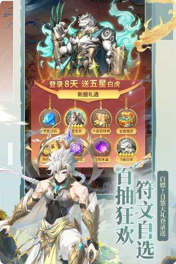 闪烁之光神灵契约版活动更新