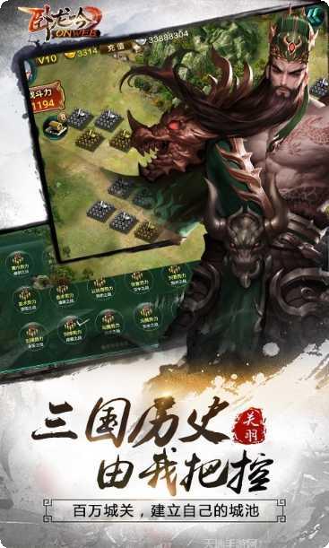 乐趣卧龙吟攻略