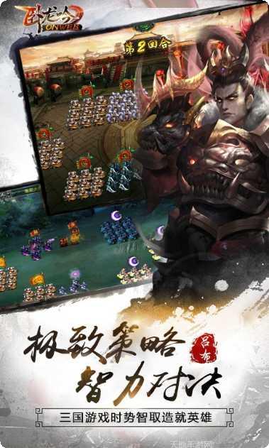 乐趣卧龙吟下载
