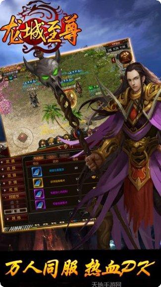 龙城至尊职业选择