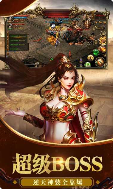 腾讯热血传奇怀旧版下载