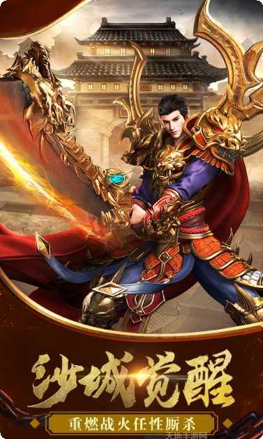 腾讯热血传奇怀旧版攻略