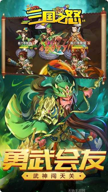 三国之怒BT送648礼包兑换