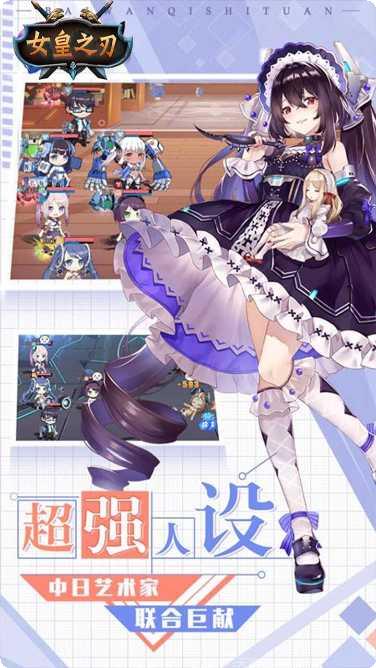 女皇之刃攻略