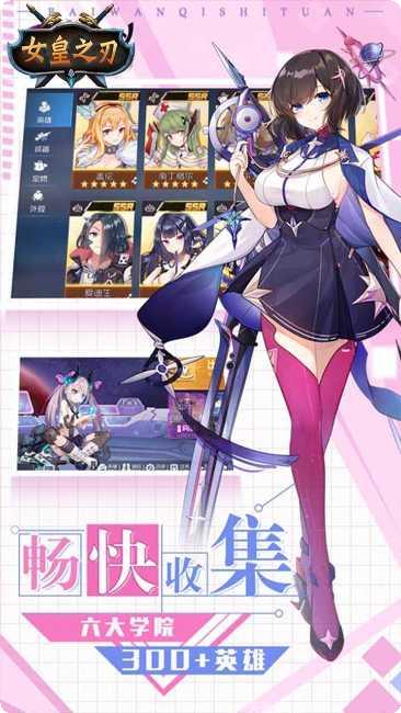 女皇之刃最新活动