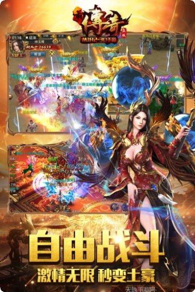 最传奇手游攻略