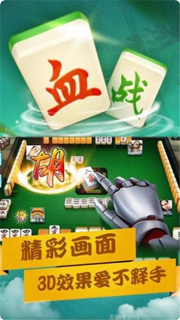 真人血战到底本角色选择