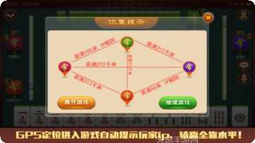 贵州爱游麻将下载