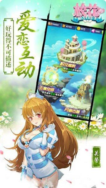 校花的贴身高手九游版攻略
