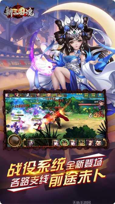 新三国魂角色推荐