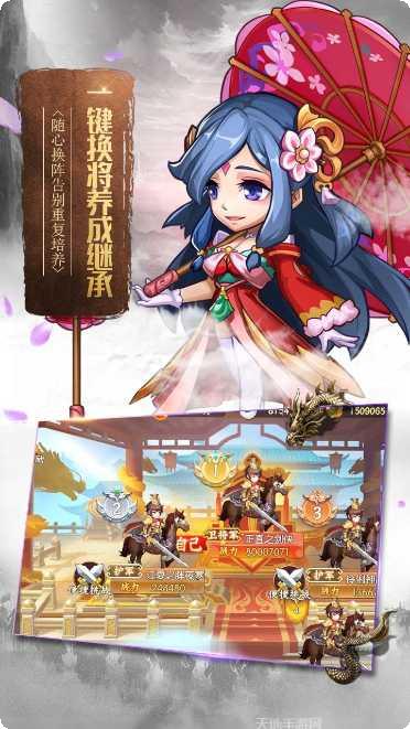 新三国魂下载方法