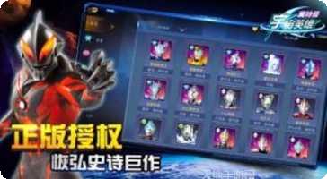 罗布奥特曼DX变身器更新