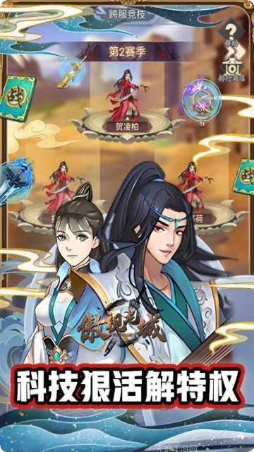 傲视龙城攻略大全