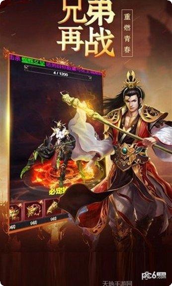 打宝传奇之怒火一刀激活码