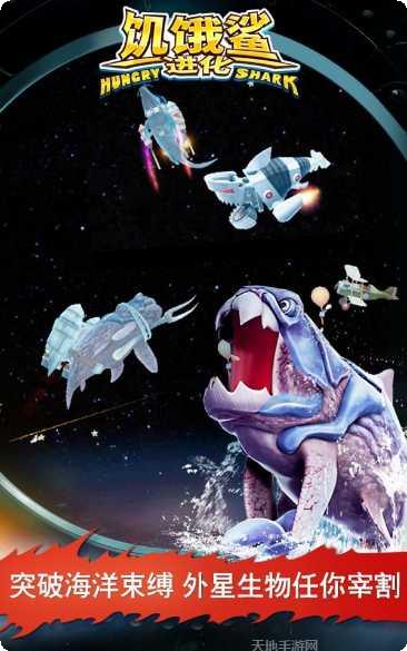 饥饿鲨进化最新破解版攻略